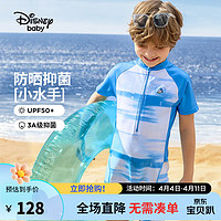 迪士尼（Disney）男女童短袖泳衣UPF50连体抗菌泳帽游泳套装2024 蓝白晕染条 100
