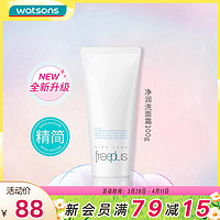 watsons 屈臣氏 freeplus芙丽芳丝净润洗面霜温和深层清洁