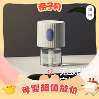 88VIP：babycare 婴儿专用驱蚊器 1液1器