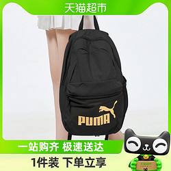 PUMA 彪马 男包女包大容量学生书包旅行双肩包黑色运动包078687-01