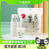 88VIP：aomo 阿姿玛 一次性加厚纸杯小杯子65mLx57只家用饮料咖啡杯品茶试用杯