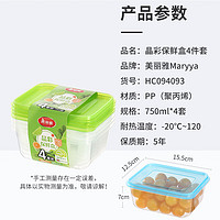 Maryya 美丽雅 一次性饭盒食品级750ml*4套