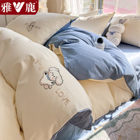 雅鹿100%纯棉床上四件套全棉刺绣被套床单加厚裸睡床笠被罩床品套件4 调皮狗-奶昔白【适合裸睡】 1.5m床单款四件套-被套200*230cm