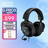 logitech 罗技 G） PRO X游戏耳机麦克风 GPX狗屁香 7.1环绕声 吃鸡耳机耳麦 赛博朋克GPRO X GPRO X有线耳机