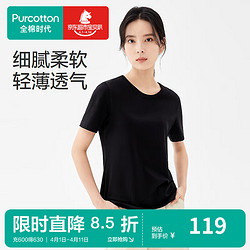 Purcotton 全棉时代 2024春夏女士针织短袖柔软透气简约圆领T恤 黑色 175/XXL