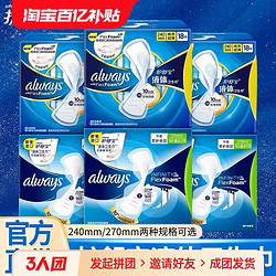 whisper 护舒宝 液体卫生巾270mm夜用量多日用姨妈巾卫生巾超薄官方正品54片