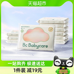 babycare 云柔巾婴儿专用保湿乳霜纸抽纸便携装40抽10包宝宝柔纸巾