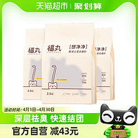 88VIP：FUKUMARU 福丸 宠物膨润土豆腐混合猫砂7.5kg