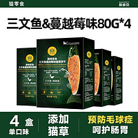 Navarch 耐威克 猫薄荷饼干 鱼蔓越莓味80g*4