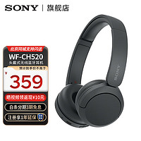 SONY 索尼 WH-CH520 舒适高效头戴式无线蓝牙耳机 学生网课电脑游戏笔记本耳麦 情人节礼物送男友女友 黑色