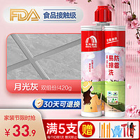 ORIENTAL YUHONG 东方雨虹 防霉易擦洗美缝剂 月光灰 400ml