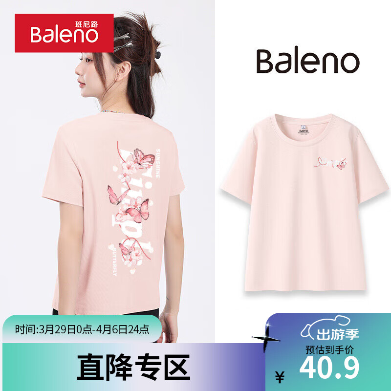 浅粉-粉花蝴蝶B+粉花蝴蝶K