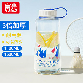 富光 户外便携夏季太空泡茶杯 800ml