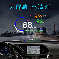 唯颖智能 车载HUD抬头显示器HUD汽车HUD通用高清行车电脑OBD油耗水温速度