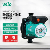 百亿补贴：WILO 德国威乐ST20/11热水器增压泵全自动型家用自来水低音热水循环泵