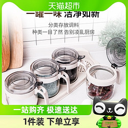 Citylong 禧天龙 收纳罐玻璃调料罐家用厨房调料盒勺罐盖组合调味套装透明罐