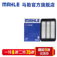 MAHLE 马勒 空滤空气滤芯格滤清器适配三菱 劲炫ASX 13-18款