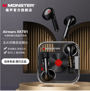 MONSTER 魔声 Airmars XKT01 真无线ENC通话降噪游戏蓝牙耳机