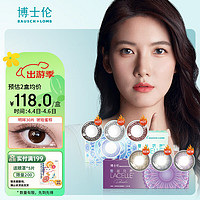 BAUSCH+LOMB 博士伦 Bausch Lomb）蕾丝明眸 单色蕾丝 自然时尚彩色美瞳隐形眼镜日抛30片装 魔法褐黑 单色黑 600度