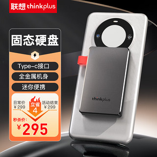 thinkplus 联想出品 512G移动固态硬盘Type-C USB3.2高速传输手机直连电脑外置存储器