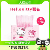 88VIP：yekee 宜洁 HelloKitty车载垃圾袋小号背心式家用桌面加厚手提车用塑料袋