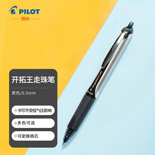 PILOT 百乐 BXRT-V5 按动中性笔 黑色 0.5mm 单支装