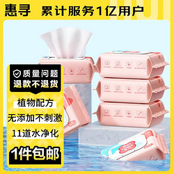 惠寻 京东自有品牌 湿纸巾60片*20包手口湿巾成人婴儿家用私处清洁