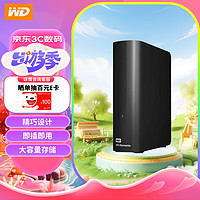 西部数据 WD） 元素移动硬盘Elements Desktop 桌面存储3.5英寸大容量台式存储设备 |数据仓库 4TB