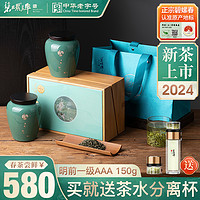 2024新茶碧螺洞庭碧螺春明前一级AAA绿茶洞庭茶叶礼盒装150g