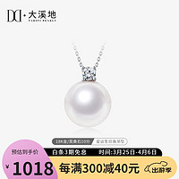 TAHITI PEARLS 大溪地 王妃款珍珠吊坠 10-11mm18K金镶莫桑钻石珍珠项链珠宝送老婆