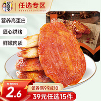 华味亨 吮指鸡块65g 烧烤味/香辣味即食鸡块办公室休闲零食 65g 香辣味