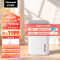 Panasonic 松下 除湿机/抽湿机家用 除湿量8升/天 适用面积2-20㎡ 轻音干衣干燥地下室吸湿器 F-16C3YC