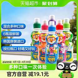 Pororo 啵乐乐儿童饮料果汁混合装235ml*6瓶装韩国进口饮品