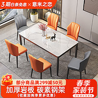 意米之恋 岩板餐桌椅组合家用吃饭桌子餐厅 灰色椅子 LC-07
