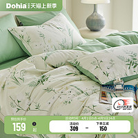 Dohia 多喜爱 全棉纯棉学生宿舍三件套床上用品床单被套床笠款床品适用1.2米床