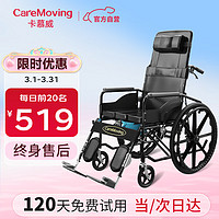 卡慕威 手动可轮椅轻便折叠减震坐便轮椅