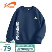 贵人鸟男童长袖上衣2024休闲潮流针织舒适套头透气运动卫衣 藏蓝 130
