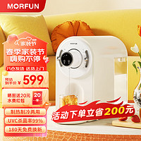 MORFUN 魔凡 即热式饮水机高端家用客厅茶吧机制冷+制热+可调温桌面台式小型智能全自动速热烧水一体机MF220D  即热制冷型