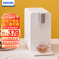 PHILIPS 飞利浦 即热式饮水机家用小型台式 桌面智能速热饮水器办公室迷你水吧机 小白熊ADD4812