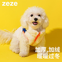 zeze 羊羔绒宠物狗狗衣服秋冬加绒保暖小型犬比熊泰迪拉链式狗背心