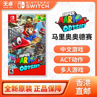 百亿补贴：Nintendo 任天堂 香港直邮 港版/日版 任天堂 Switch NS游戏 超级马里奥 奥德赛