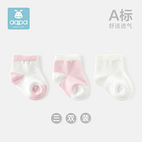 aqpa【10色可选】3双装婴儿袜子 夏季新生儿宝宝棉质有机棉袜中筒松口 粉色+粉白+白色 0-3个月6-8cm/袜底长约7cm