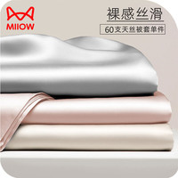 猫人（MiiOW）夏季轻奢天丝被套200x230单件被罩单人1.5m丝滑裸睡家用冰丝被单 极光蓝-樱花【60s天丝面料】 2.0m床单款四件套-被套220x240cm