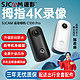  SJCAM 运动相机4K摩托车胸前固定360全景防抖头盔拇指C100摄像骑行　