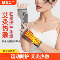 mabar 护腕扭伤手腕腱鞘炎关节护套男女运动健身鼠标垫发热护具热敷护掌