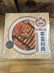 高金食品 梅菜扣肉200g芽菜咸烧白川菜成品蒸菜加热即食夹沙肉