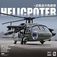 百亿补贴：KIV 卡威 合金军事黑鹰直升机模型仿真声光儿童玩具救援战斗机男孩飞机玩具