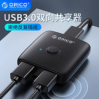 ORICO 奥睿科 USB切换器二进一出一分二共享USB设备打印扫描仪电脑