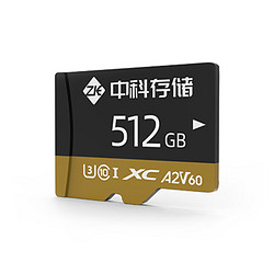 中科存 TF（MicroSD）存储卡 A2 高速内存卡行车记款A2/V60】