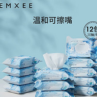 EMXEE 嫚熙 儿童手口白贝壳湿巾 便携 20抽*12包